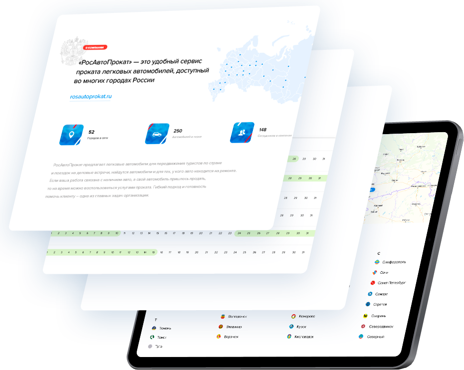 АРЕНДА CRM